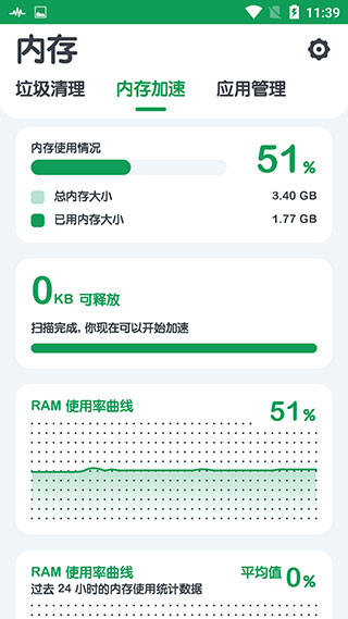 强力清理截图